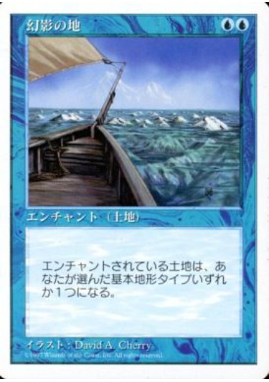 【JPN】《幻影の地/Phantasmal Terrain》[5ED]