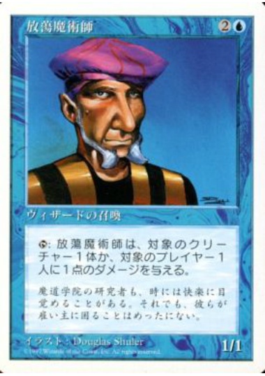 【JPN】《放蕩魔術師/Prodigal Sorcerer》[5ED]