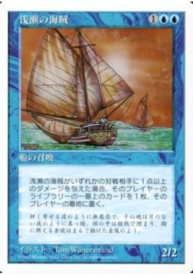 【JPN】《浅瀬の海賊/Reef Pirates》[5ED]