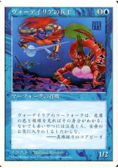 【JPN】《ヴォーデイリアの兵士/Vodalian Soldiers》[5ED]