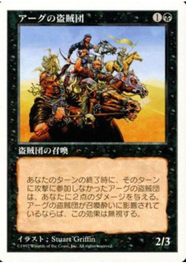【JPN】《アーグの盗賊団/Erg Raiders》[5ED]