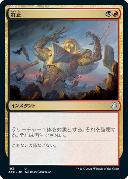 【JPN】《終止/Terminate》[AFC]