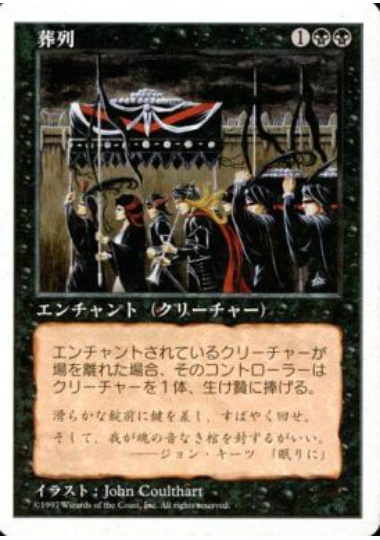 【JPN】《葬列/Funeral March》[5ED]