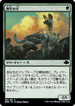 【JPN】《野生の犬/Wild Dogs》[DMR]