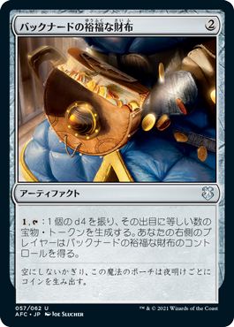 【JPN】《バックナードの裕福な財布/Bucknard's Everfull Purse》[AFC]