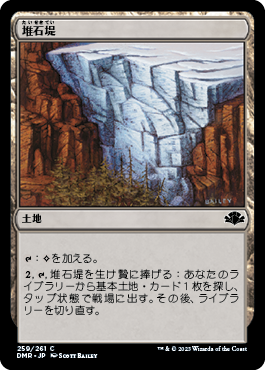 【JPN】《堆石堤/Terminal Moraine》[DMR]