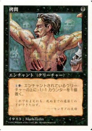【JPN】《拷問/Torture》[5ED]
