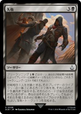 【JPN】《失敬/Petty Larceny》[ACR]