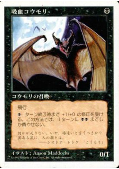 【JPN】《吸血コウモリ/Vampire Bats》[5ED]