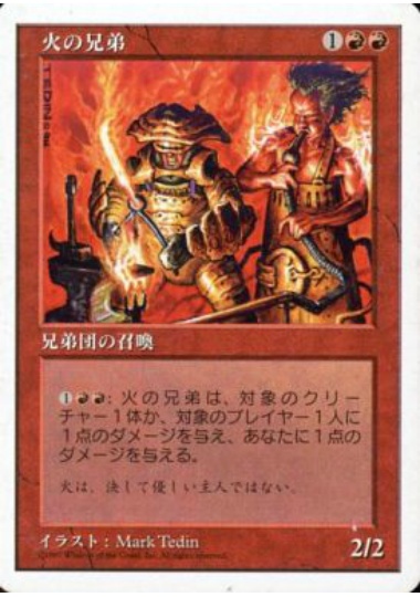 【JPN】《火の兄弟/Brothers of Fire》[5ED]