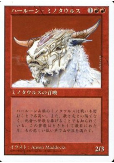 【JPN】《ハールーン・ミノタウルス/Hurloon Minotaur》[5ED]