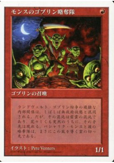 【JPN】《モンスのゴブリン略奪隊/Mons's Goblin Raiders》[5ED]
