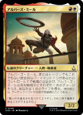 【JPN】【Foil】《アルバーズ・ミール/Arbaaz Mir》[ACR]
