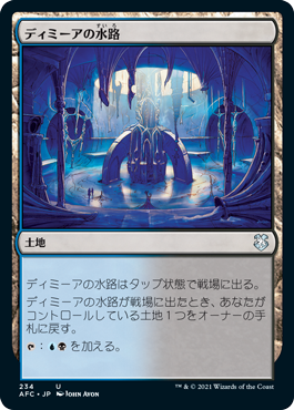 【JPN】《ディミーアの水路/Dimir Aqueduct》[AFC]