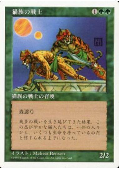 【JPN】《猫族の戦士/Cat Warriors》[5ED]