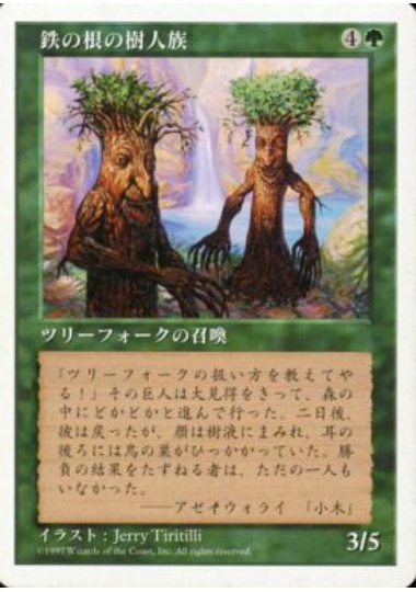 【JPN】《鉄の根の樹人族/Ironroot Treefolk》[5ED]