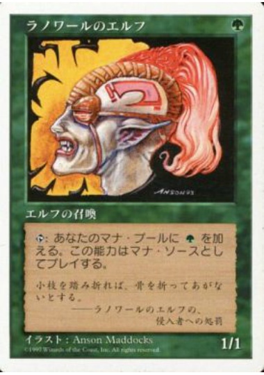 【JPN】《ラノワールのエルフ/Llanowar Elves》[5ED]