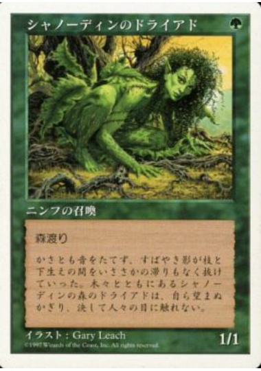 【JPN】《シャノーディンのドライアド/Shanodin Dryads》[5ED]