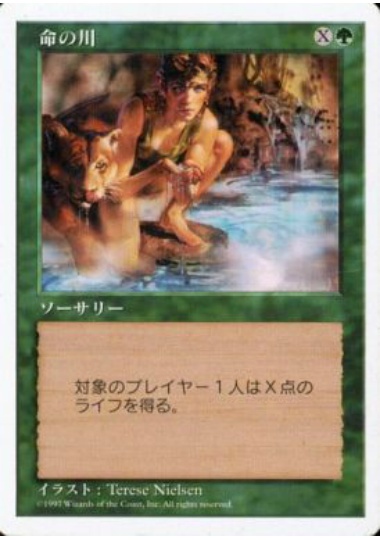 【JPN】《命の川/Stream of Life》[5ED]