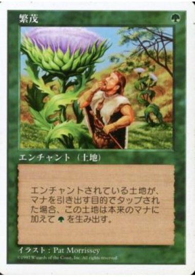 【JPN】《繁茂/Wild Growth》[5ED]