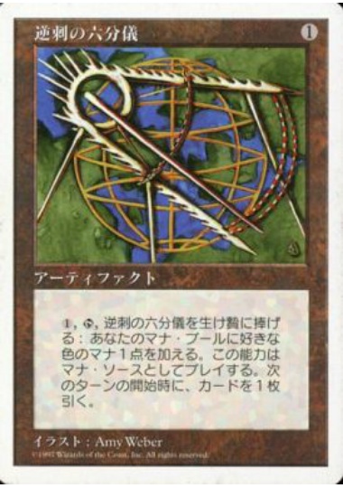 【JPN】《逆刺の六分儀/Barbed Sextant》[5ED]