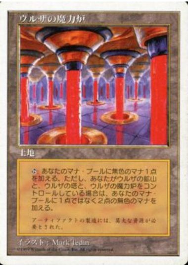 【JPN】《ウルザの魔力炉/Urza's Power Plant》[5ED]