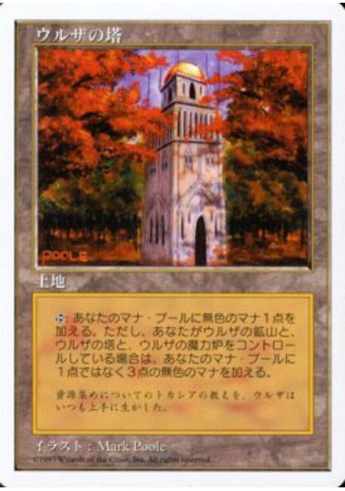 【JPN】《ウルザの塔/Urza's Tower》[5ED]