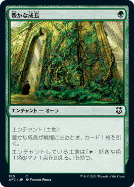 【JPN】《豊かな成長/Abundant Growth》[AFC]
