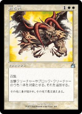 【JPN】【Foil】■旧枠■《貪る光/Devouring Light》[RVR]