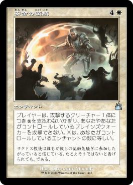 【JPN】【Foil】■旧枠■《安全の領域/Sphere of Safety》[RVR]