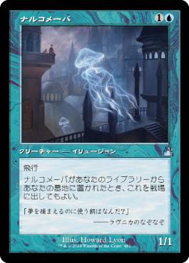 【JPN】【Foil】■旧枠■《ナルコメーバ/Narcomoeba》[RVR]