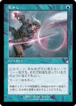 【JPN】【Foil】■旧枠■《急かし/Quicken》[RVR]