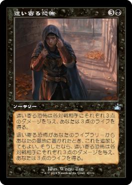 【JPN】【Foil】■旧枠■《這い寄る恐怖/Creeping Chill》[RVR]