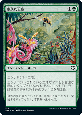 【JPN】《肥沃な大地/Fertile Ground》[AFC]