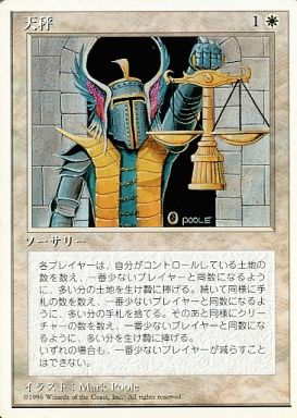 【JPN】《天秤/Balance》[4ED]