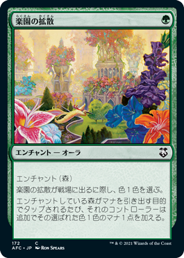 【JPN】《楽園の拡散/Utopia Sprawl》[AFC]