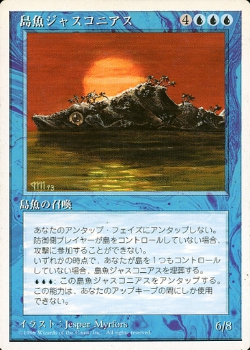 【JPN】《島魚ジャスコニアス/Island Fish Jasconius》[4ED]