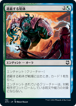 【JPN】《遮蔽する粘体/Shielding Plax》[AFC]