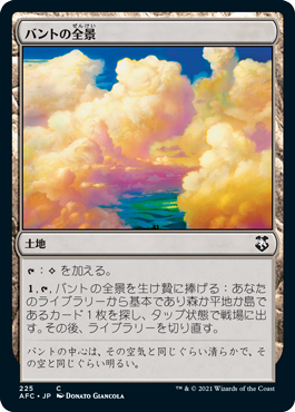 【JPN】《バントの全景/Bant Panorama》[AFC]