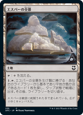 【JPN】《エスパーの全景/Esper Panorama》[AFC]