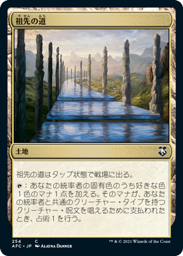 【JPN】《祖先の道/Path of Ancestry》[AFC]