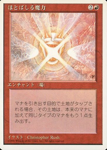 【JPN】《ほとばしる魔力/Mana Flare》[4ED]