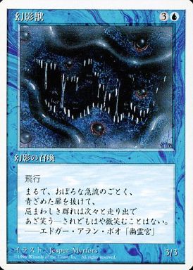【JPN】《幻影獣/Phantom Monster》[4ED]