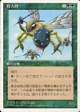 【JPN】《殺人蜂/Killer Bees》[4ED]
