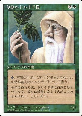 【JPN】《草原のドルイド僧/Ley Druid》[4ED]
