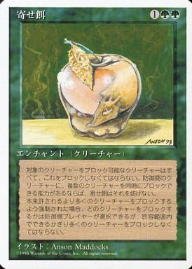 【JPN】《寄せ餌/Lure》[4ED]