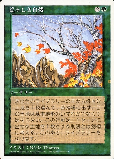 【JPN】《荒々しき自然/Untamed Wilds》[4ED]