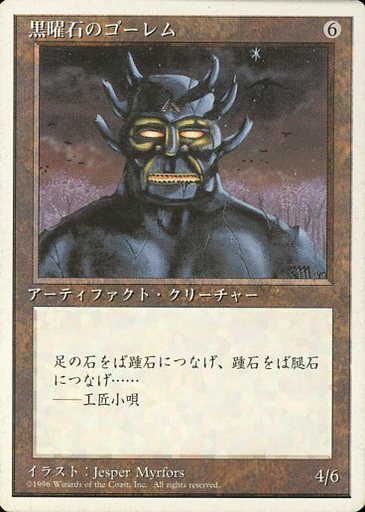 【JPN】《黒曜石のゴーレム/Obsianus Golem》[4ED]