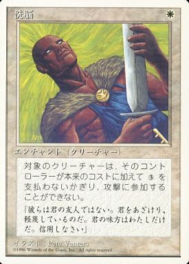 【JPN】《洗脳/Brainwash》[4ED]