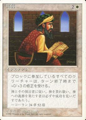 【JPN】《篤信/Piety》[4ED]